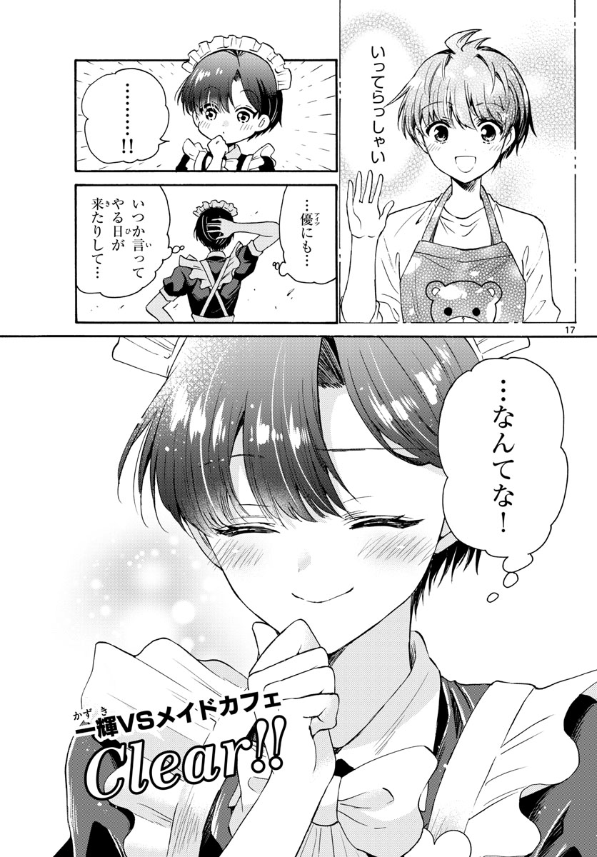MIKADONO SANSHIMAI WA ANGAI, CHOROI. - raw - Chapter 61 - https://jpdd.ccdd.to/JPDD/mikadonosanshimaiwaangaichoroi/227199/xu3cwwtesd3.jpg