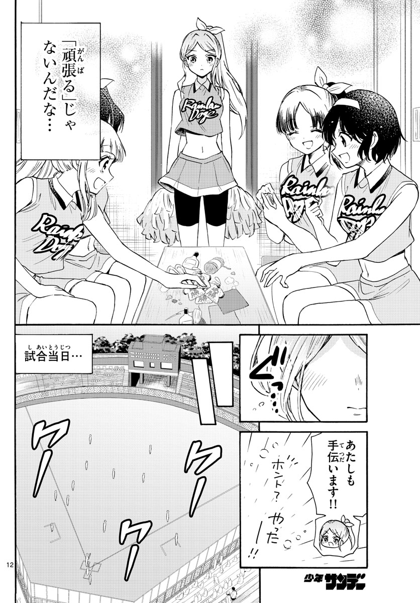 MIKADONO SANSHIMAI WA ANGAI, CHOROI. - raw - Chapter 62 - https://jpdd.ccdd.to/JPDD/mikadonosanshimaiwaangaichoroi/227850/bfmbqvkatvx.jpg
