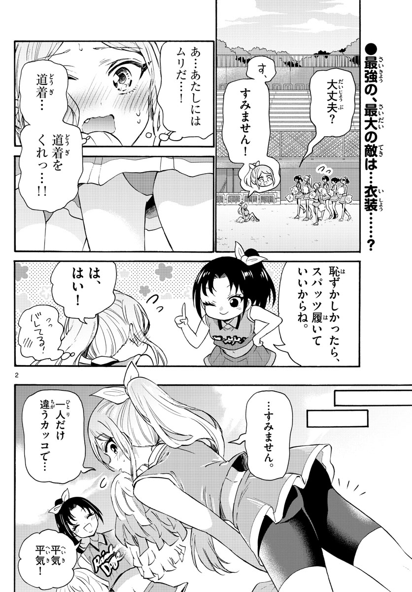 MIKADONO SANSHIMAI WA ANGAI, CHOROI. - raw - Chapter 62 - https://jpdd.ccdd.to/JPDD/mikadonosanshimaiwaangaichoroi/227850/fysmdt151jd.jpg