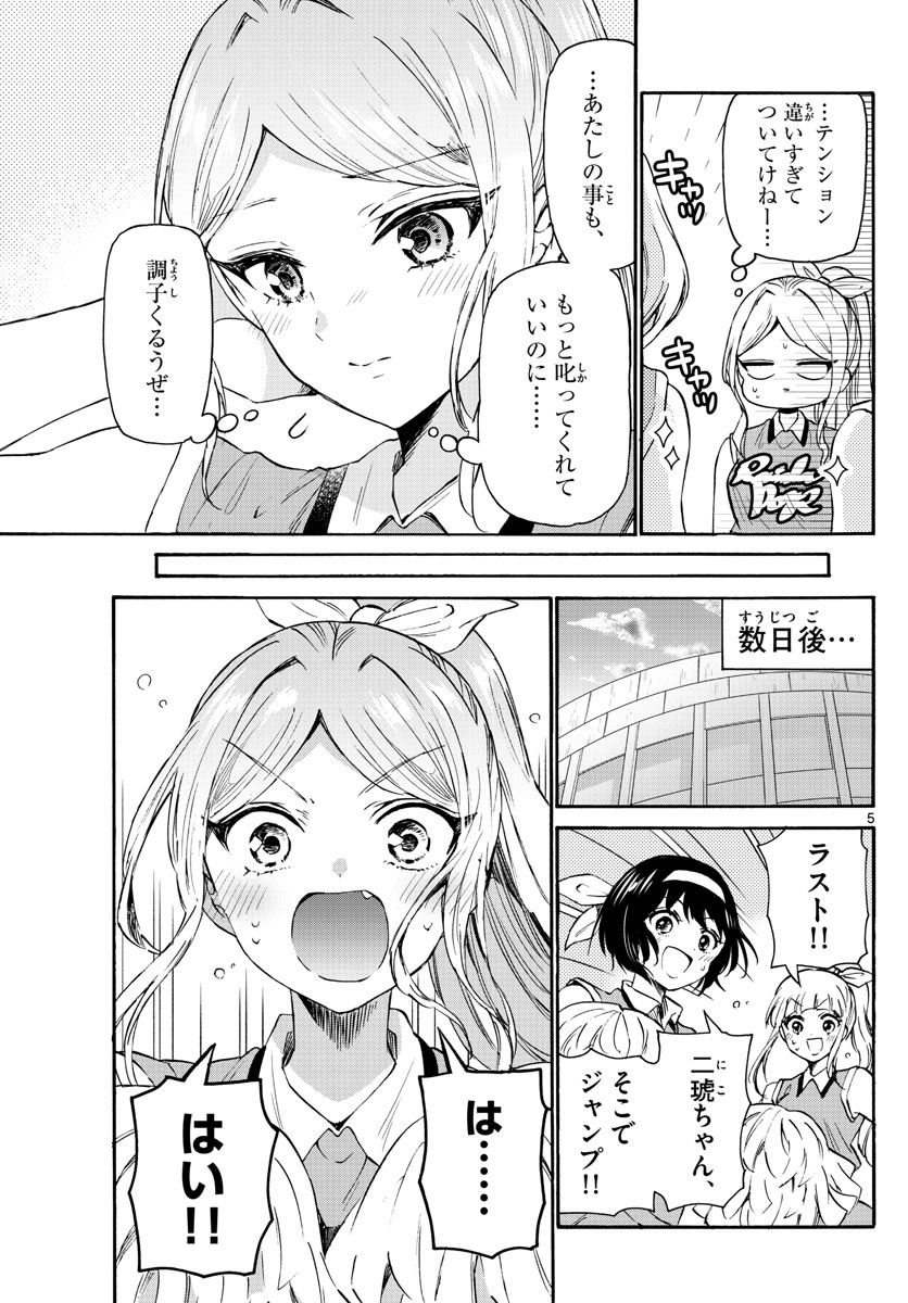 MIKADONO SANSHIMAI WA ANGAI, CHOROI. - raw - Chapter 62 - https://jpdd.ccdd.to/JPDD/mikadonosanshimaiwaangaichoroi/227850/hdhuct5kmui.jpg