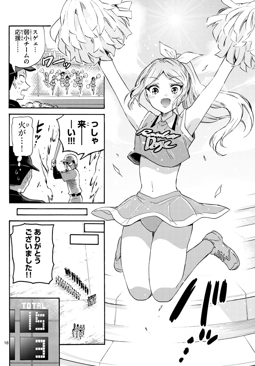MIKADONO SANSHIMAI WA ANGAI, CHOROI. - raw - Chapter 62 - https://jpdd.ccdd.to/JPDD/mikadonosanshimaiwaangaichoroi/227850/j1bfzvrcpe0.jpg