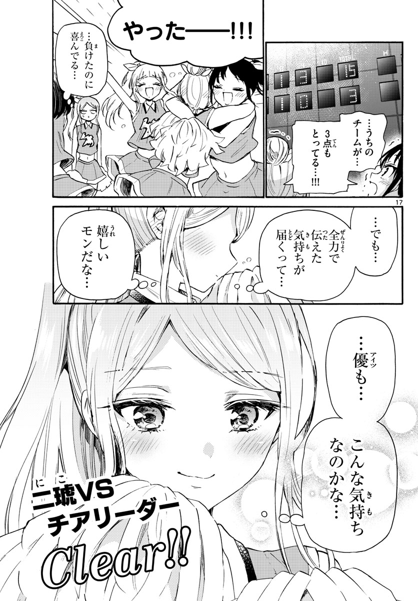 MIKADONO SANSHIMAI WA ANGAI, CHOROI. - raw - Chapter 62 - https://jpdd.ccdd.to/JPDD/mikadonosanshimaiwaangaichoroi/227850/ldixdm0xidu.jpg