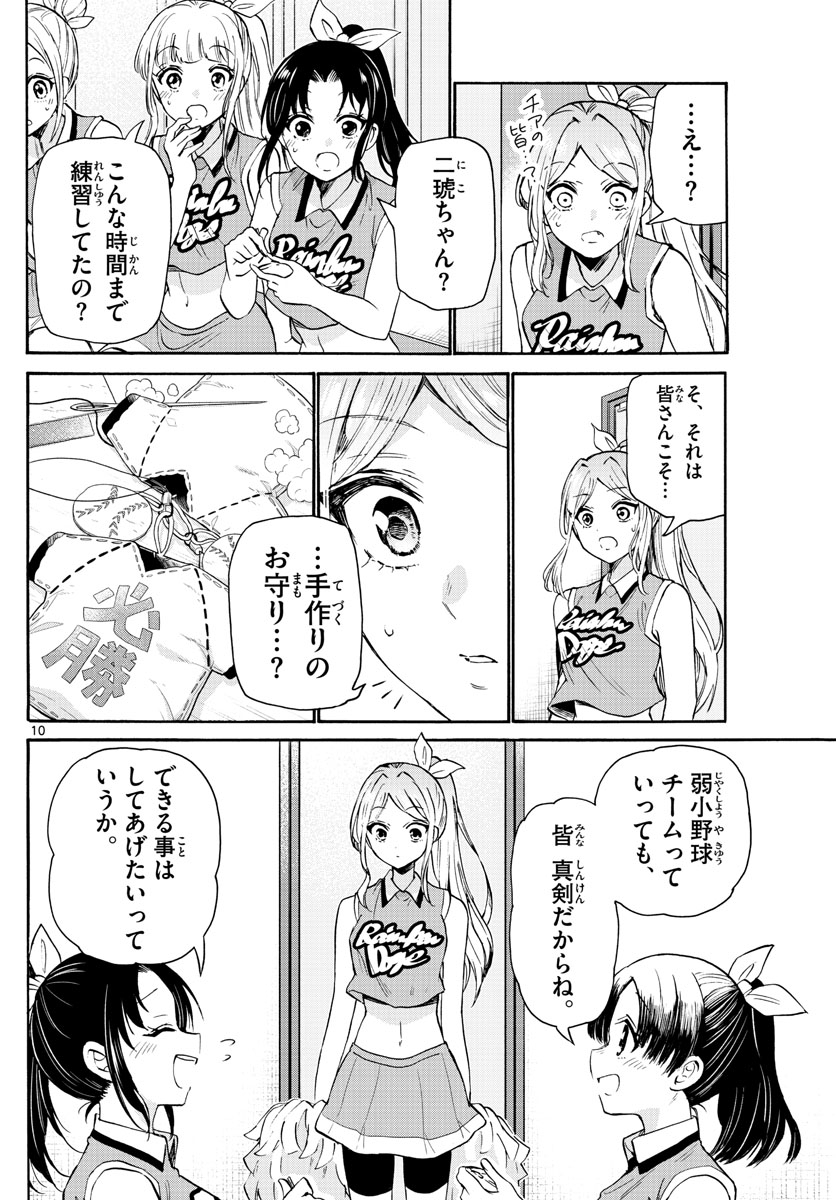 MIKADONO SANSHIMAI WA ANGAI, CHOROI. - raw - Chapter 62 - https://jpdd.ccdd.to/JPDD/mikadonosanshimaiwaangaichoroi/227850/lx1amgicoek.jpg