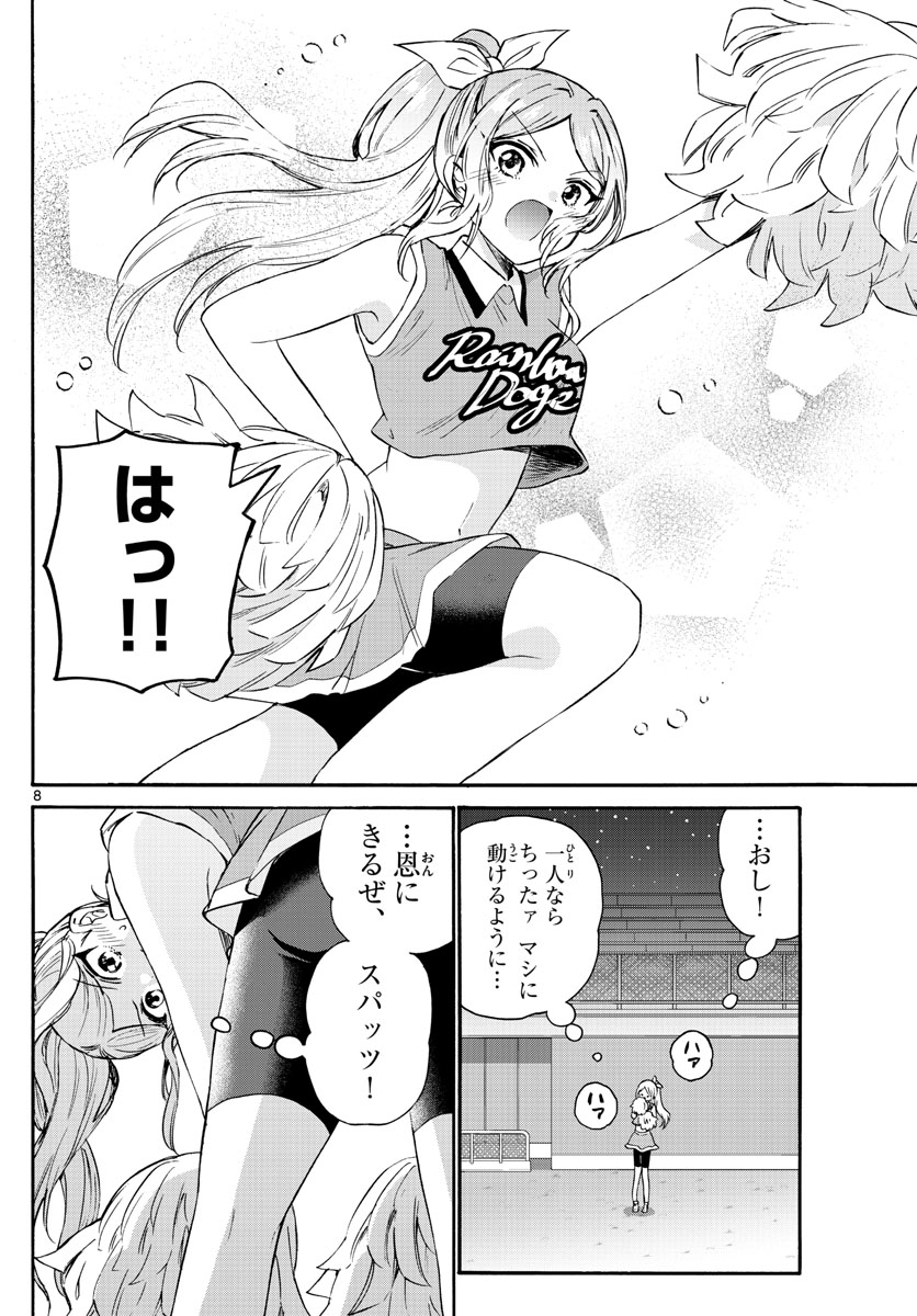 MIKADONO SANSHIMAI WA ANGAI, CHOROI. - raw - Chapter 62 - https://jpdd.ccdd.to/JPDD/mikadonosanshimaiwaangaichoroi/227850/m2errntg545.jpg