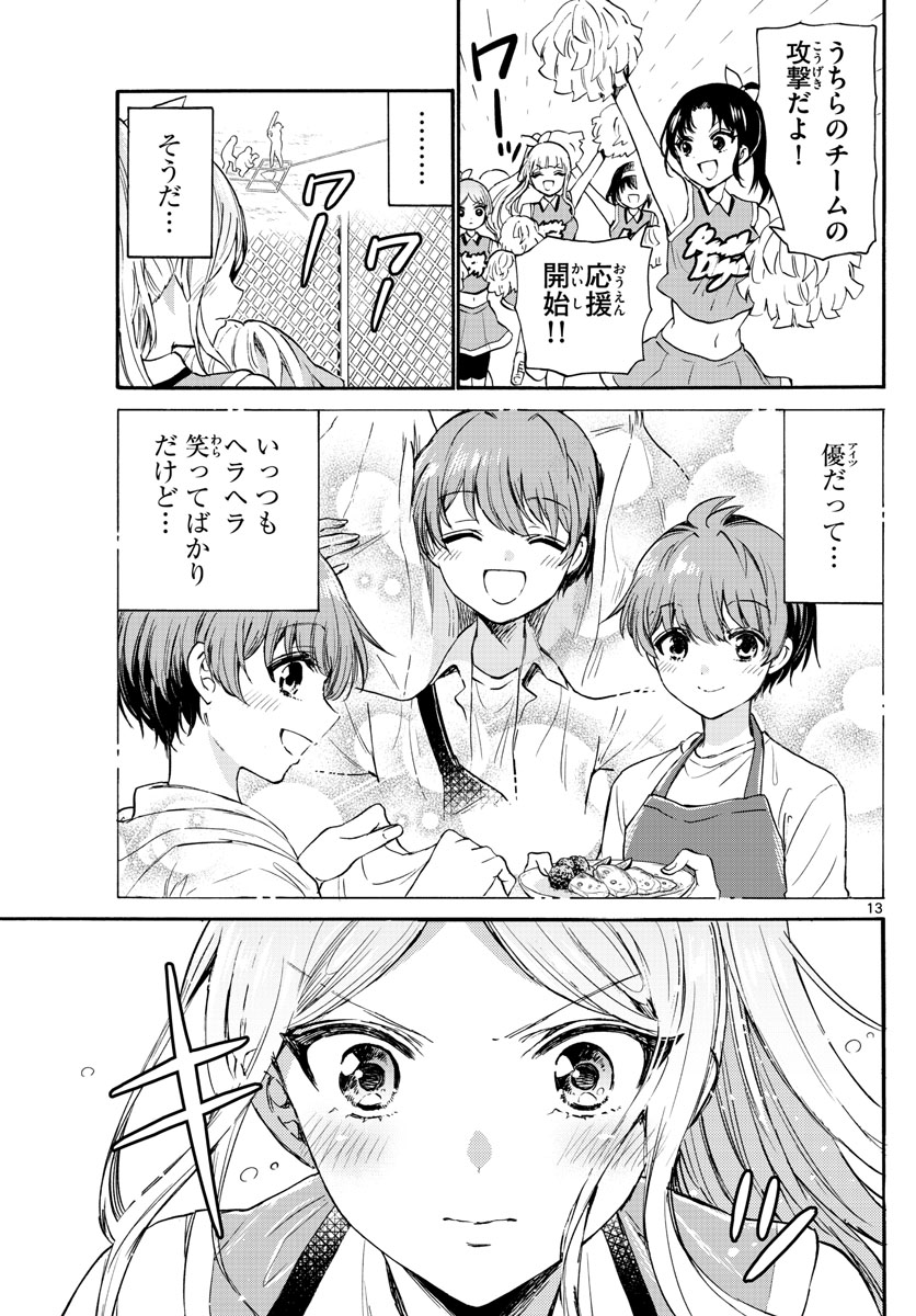 MIKADONO SANSHIMAI WA ANGAI, CHOROI. - raw - Chapter 62 - https://jpdd.ccdd.to/JPDD/mikadonosanshimaiwaangaichoroi/227850/naifwl23iji.jpg