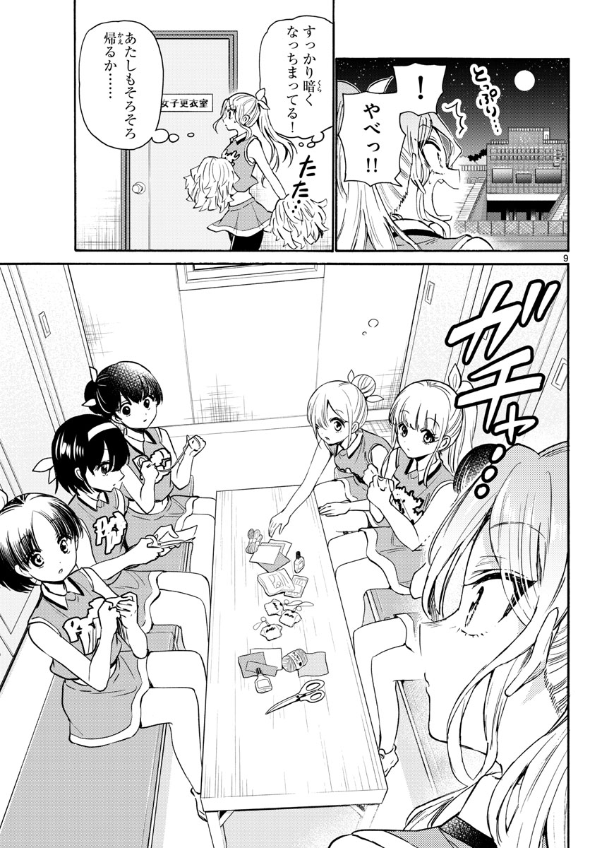 MIKADONO SANSHIMAI WA ANGAI, CHOROI. - raw - Chapter 62 - https://jpdd.ccdd.to/JPDD/mikadonosanshimaiwaangaichoroi/227850/oekaqvm14rm.jpg
