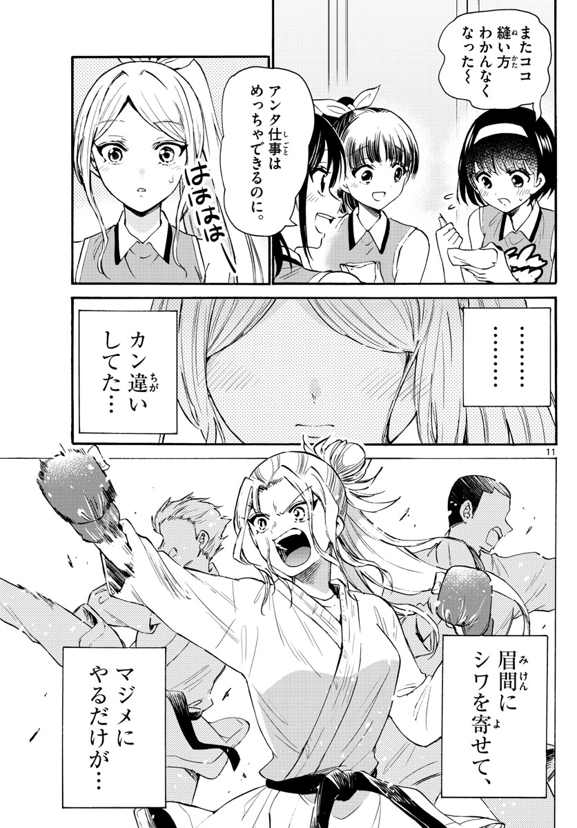 MIKADONO SANSHIMAI WA ANGAI, CHOROI. - raw - Chapter 62 - https://jpdd.ccdd.to/JPDD/mikadonosanshimaiwaangaichoroi/227850/ouhhdvbzo0n.jpg
