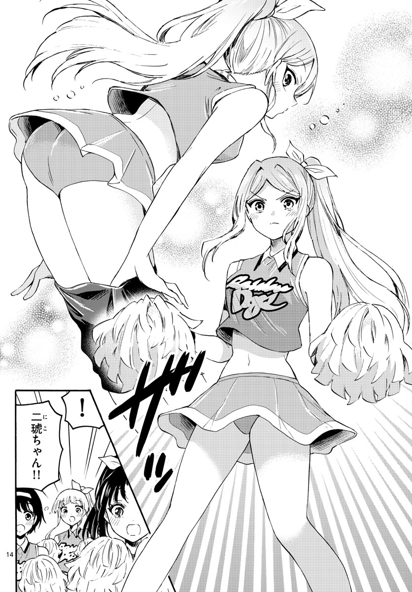 MIKADONO SANSHIMAI WA ANGAI, CHOROI. - raw - Chapter 62 - https://jpdd.ccdd.to/JPDD/mikadonosanshimaiwaangaichoroi/227850/uosr0goiph5.jpg