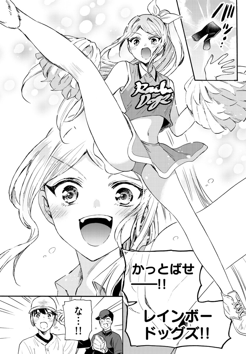 MIKADONO SANSHIMAI WA ANGAI, CHOROI. - raw - Chapter 62 - https://jpdd.ccdd.to/JPDD/mikadonosanshimaiwaangaichoroi/227850/vip4qmtaf0j.jpg