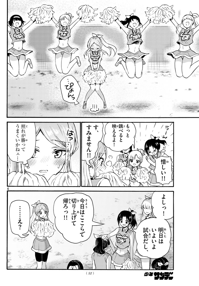 MIKADONO SANSHIMAI WA ANGAI, CHOROI. - raw - Chapter 62 - https://jpdd.ccdd.to/JPDD/mikadonosanshimaiwaangaichoroi/227850/wxtussw0agm.jpg