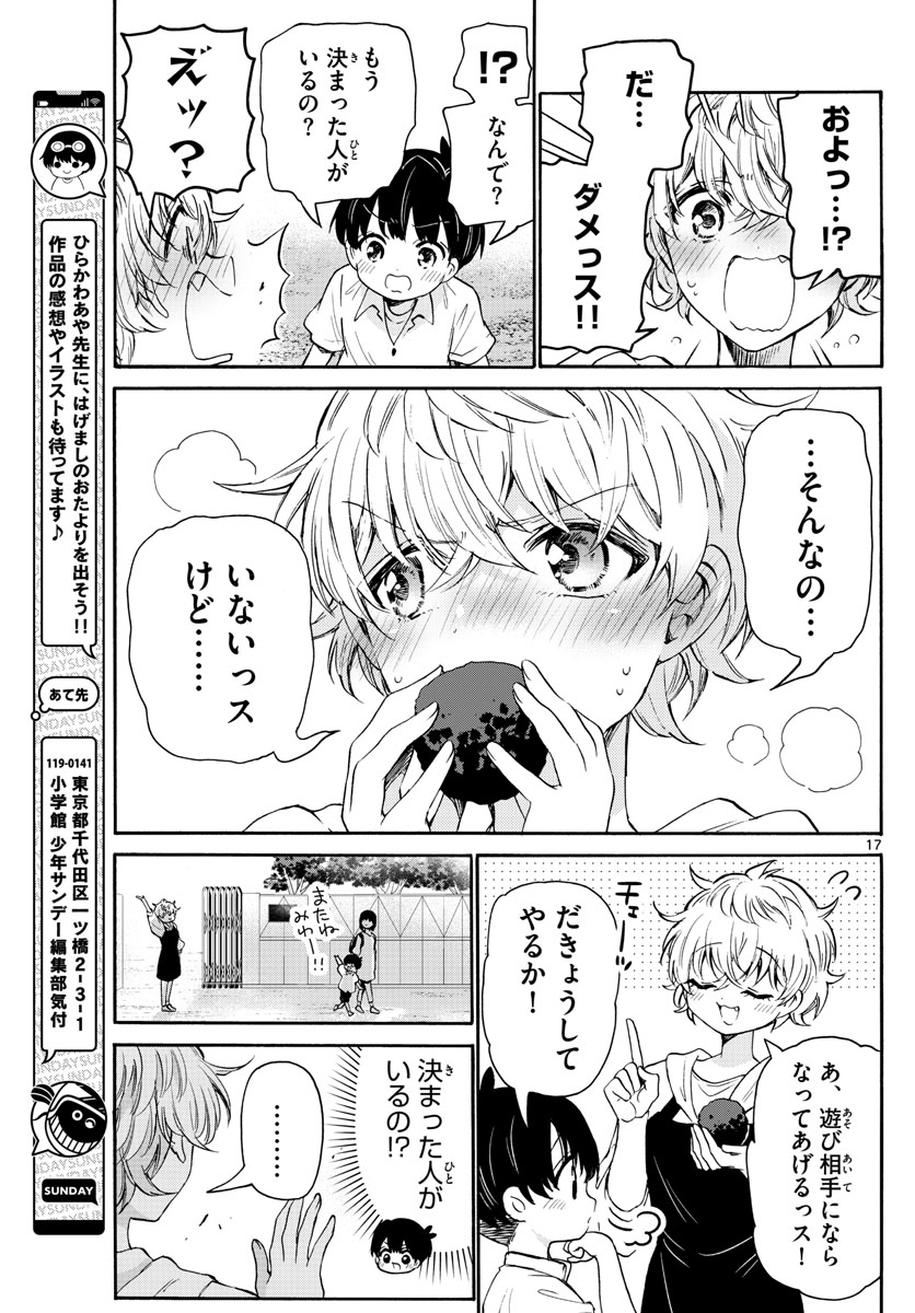 MIKADONO SANSHIMAI WA ANGAI, CHOROI. - raw - Chapter 63 - https://jpdd.ccdd.to/JPDD/mikadonosanshimaiwaangaichoroi/228654/1xy2ebayxpg.jpg