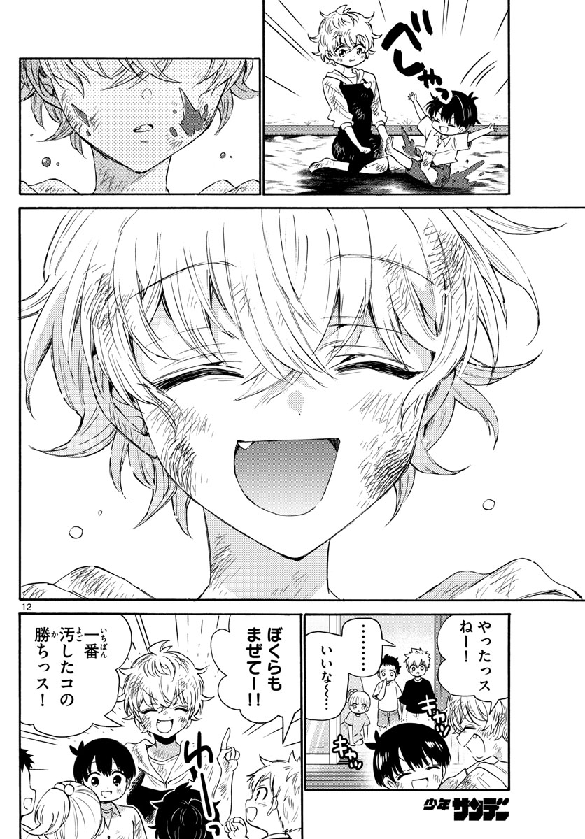 MIKADONO SANSHIMAI WA ANGAI, CHOROI. - raw - Chapter 63 - https://jpdd.ccdd.to/JPDD/mikadonosanshimaiwaangaichoroi/228654/a40vkddha2s.jpg