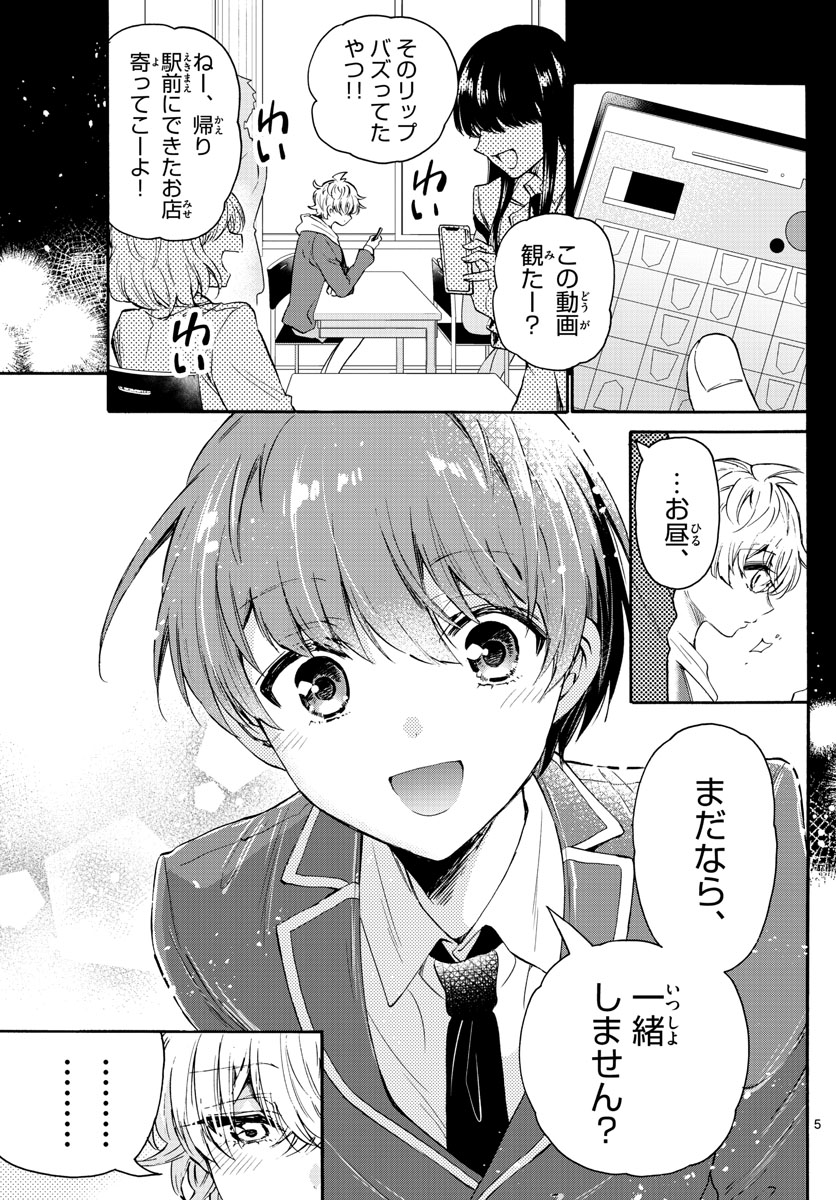 MIKADONO SANSHIMAI WA ANGAI, CHOROI. - raw - Chapter 63 - https://jpdd.ccdd.to/JPDD/mikadonosanshimaiwaangaichoroi/228654/adcthvivcxe.jpg