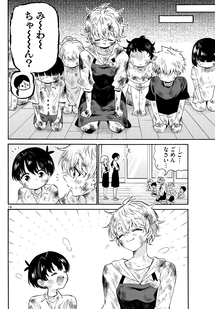 MIKADONO SANSHIMAI WA ANGAI, CHOROI. - raw - Chapter 63 - https://jpdd.ccdd.to/JPDD/mikadonosanshimaiwaangaichoroi/228654/ealnqy2gk4w.jpg