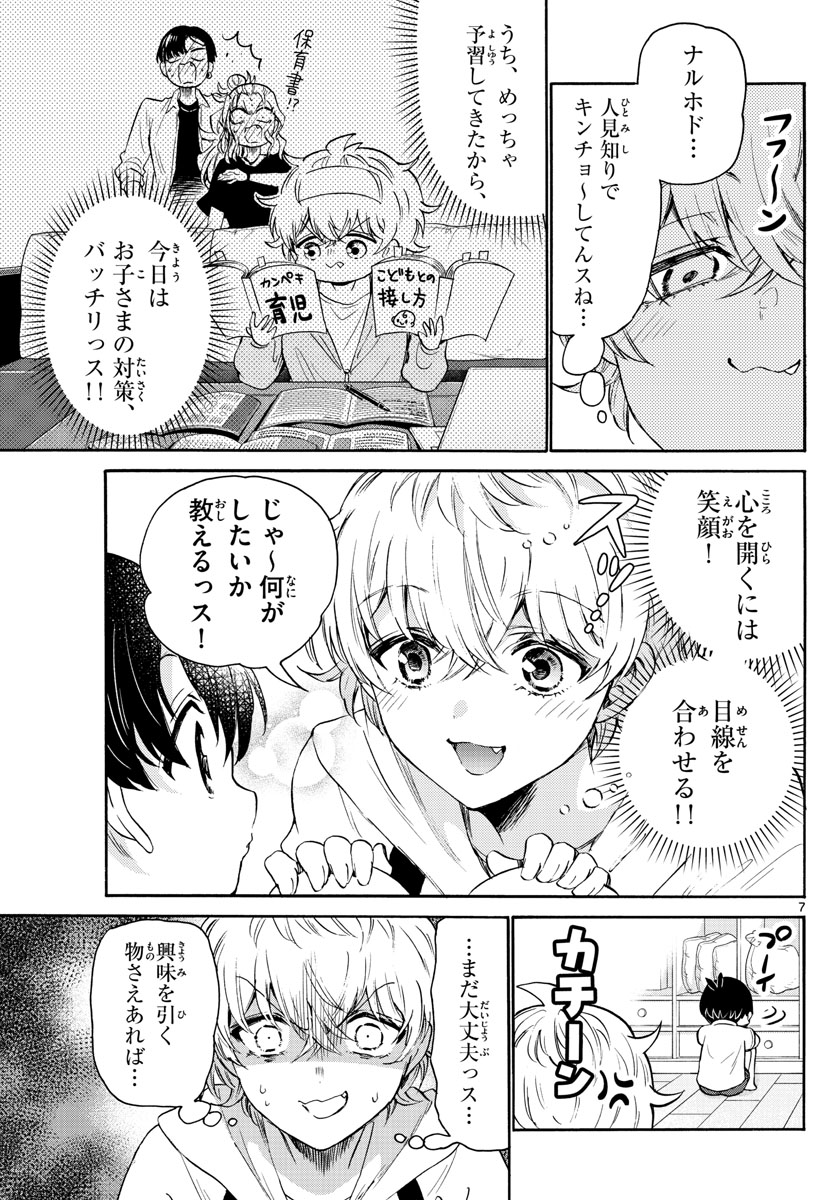 MIKADONO SANSHIMAI WA ANGAI, CHOROI. - raw - Chapter 63 - https://jpdd.ccdd.to/JPDD/mikadonosanshimaiwaangaichoroi/228654/edknhrmmof0.jpg