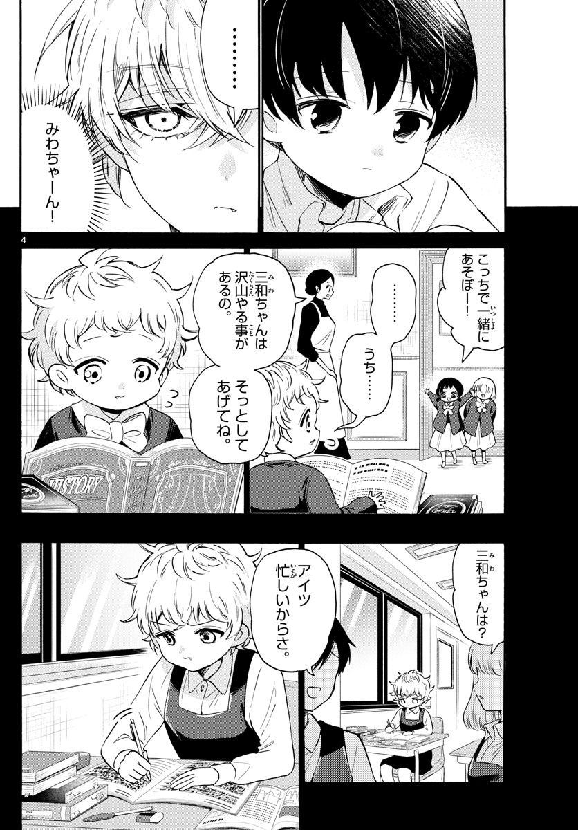 MIKADONO SANSHIMAI WA ANGAI, CHOROI. - raw - Chapter 63 - https://jpdd.ccdd.to/JPDD/mikadonosanshimaiwaangaichoroi/228654/fcfll3srnn5.jpg