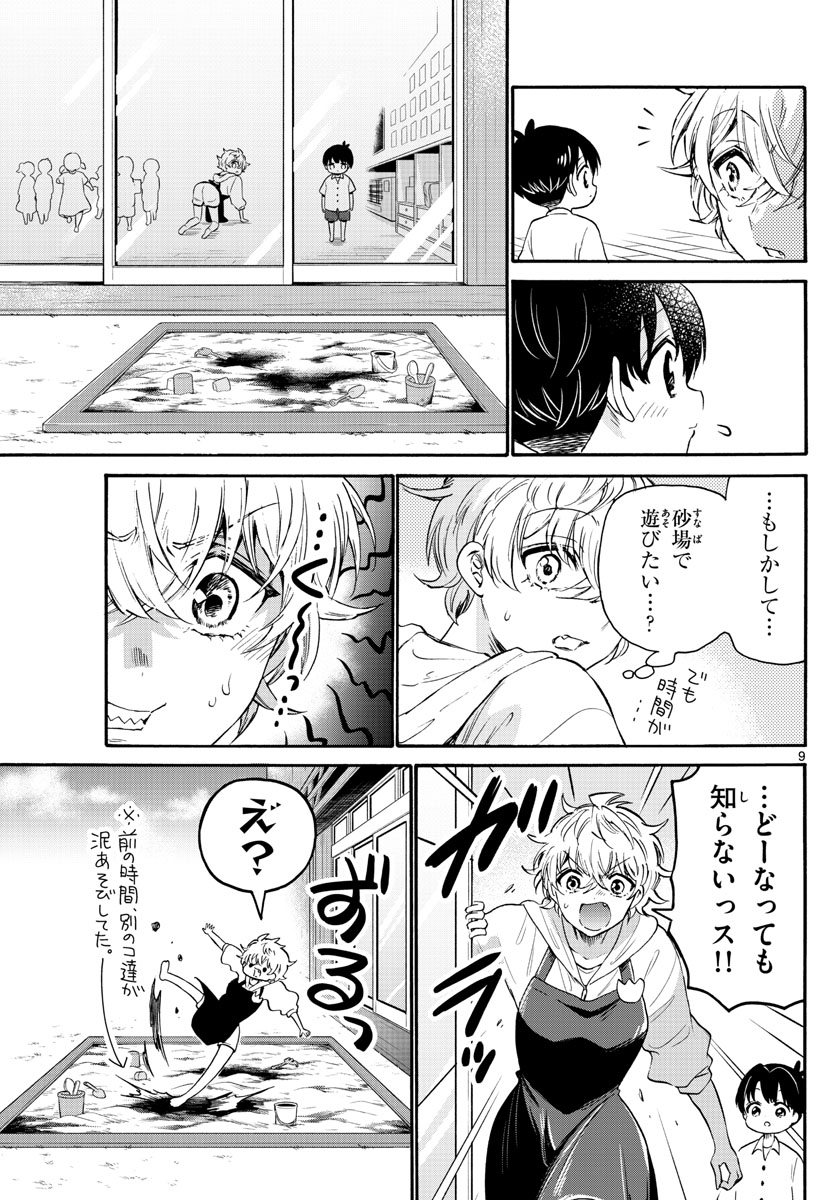 MIKADONO SANSHIMAI WA ANGAI, CHOROI. - raw - Chapter 63 - https://jpdd.ccdd.to/JPDD/mikadonosanshimaiwaangaichoroi/228654/hjcgf2bvpc2.jpg