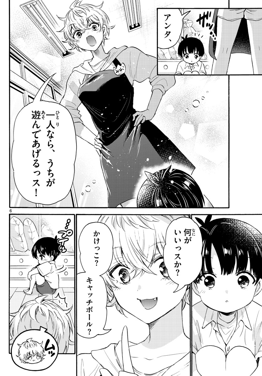 MIKADONO SANSHIMAI WA ANGAI, CHOROI. - raw - Chapter 63 - https://jpdd.ccdd.to/JPDD/mikadonosanshimaiwaangaichoroi/228654/ii4sy3kd5ty.jpg