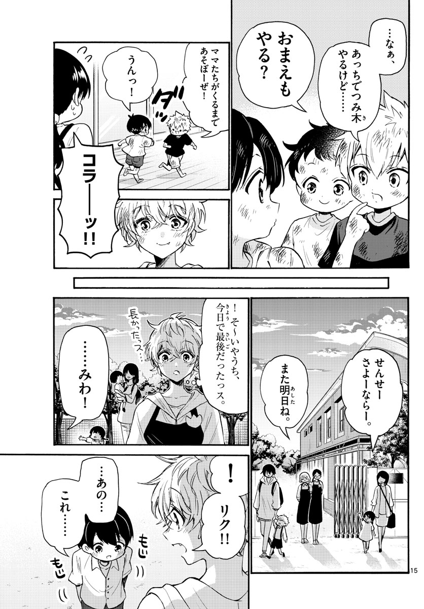 MIKADONO SANSHIMAI WA ANGAI, CHOROI. - raw - Chapter 63 - https://jpdd.ccdd.to/JPDD/mikadonosanshimaiwaangaichoroi/228654/pcw1qgc1h3r.jpg