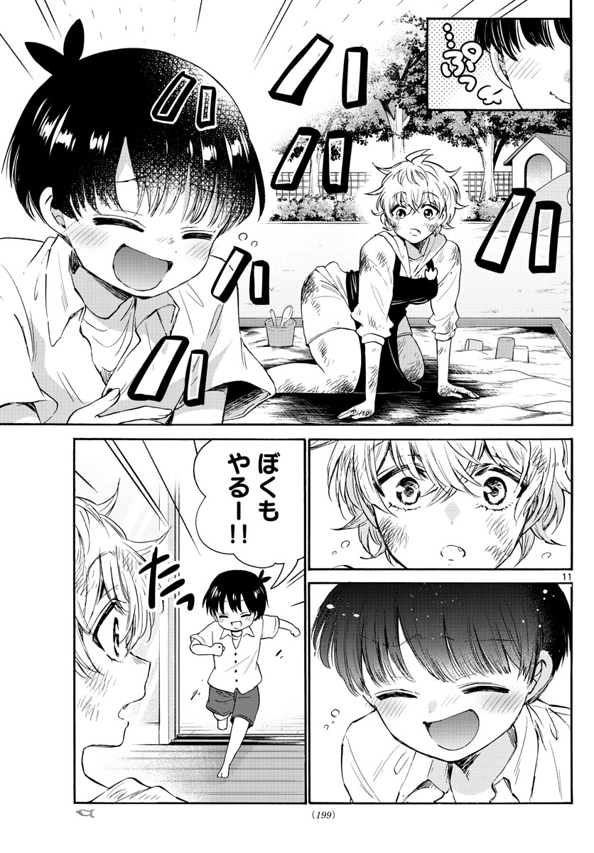 MIKADONO SANSHIMAI WA ANGAI, CHOROI. - raw - Chapter 63 - https://jpdd.ccdd.to/JPDD/mikadonosanshimaiwaangaichoroi/228654/ug3syarts3c.jpg