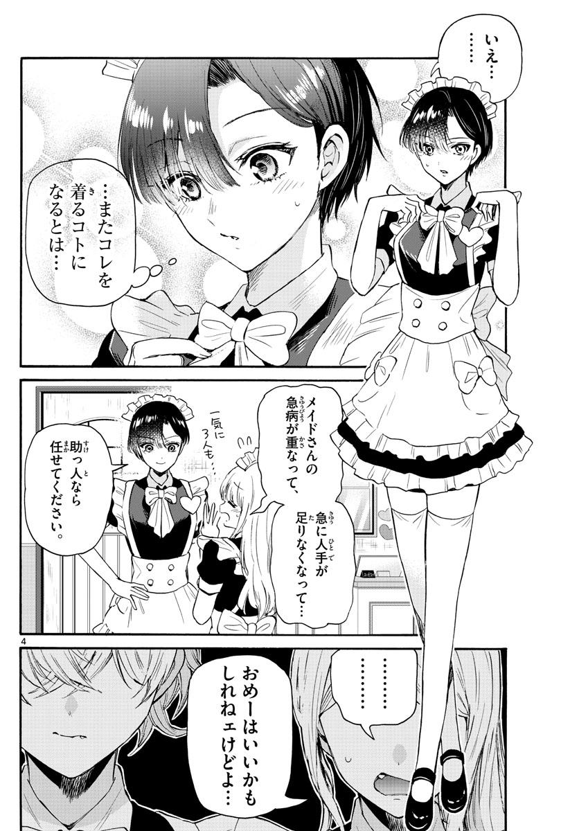 MIKADONO SANSHIMAI WA ANGAI, CHOROI. - raw - Chapter 64 - https://jpdd.ccdd.to/JPDD/mikadonosanshimaiwaangaichoroi/229369/3iil3qohaa0.jpg