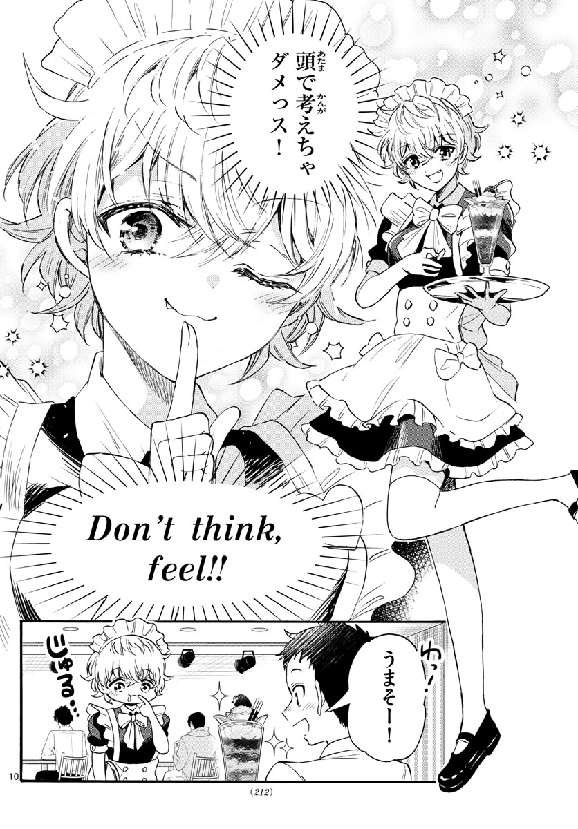 MIKADONO SANSHIMAI WA ANGAI, CHOROI. - raw - Chapter 64 - https://jpdd.ccdd.to/JPDD/mikadonosanshimaiwaangaichoroi/229369/cajwnjt35qc.jpg