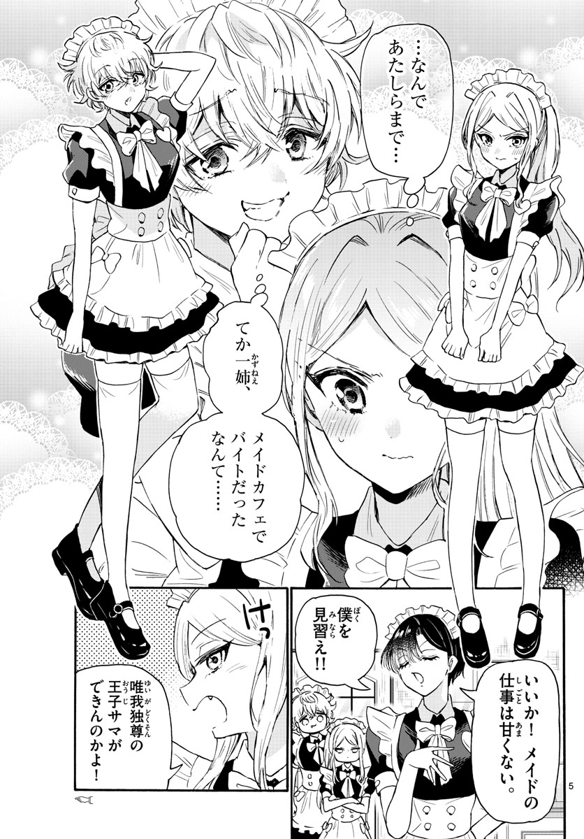 MIKADONO SANSHIMAI WA ANGAI, CHOROI. - raw - Chapter 64 - https://jpdd.ccdd.to/JPDD/mikadonosanshimaiwaangaichoroi/229369/cfpwrlb00ob.jpg