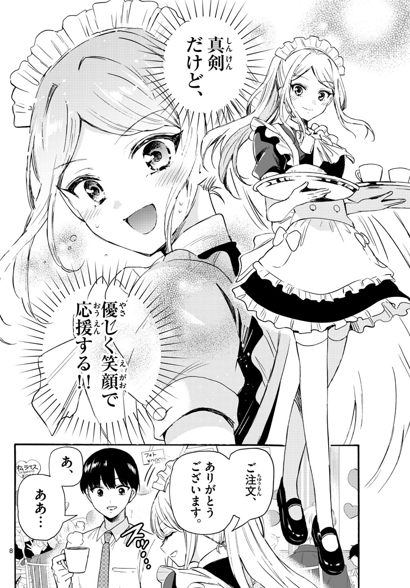 MIKADONO SANSHIMAI WA ANGAI, CHOROI. - raw - Chapter 64 - https://jpdd.ccdd.to/JPDD/mikadonosanshimaiwaangaichoroi/229369/crkhkla4tnn.jpg
