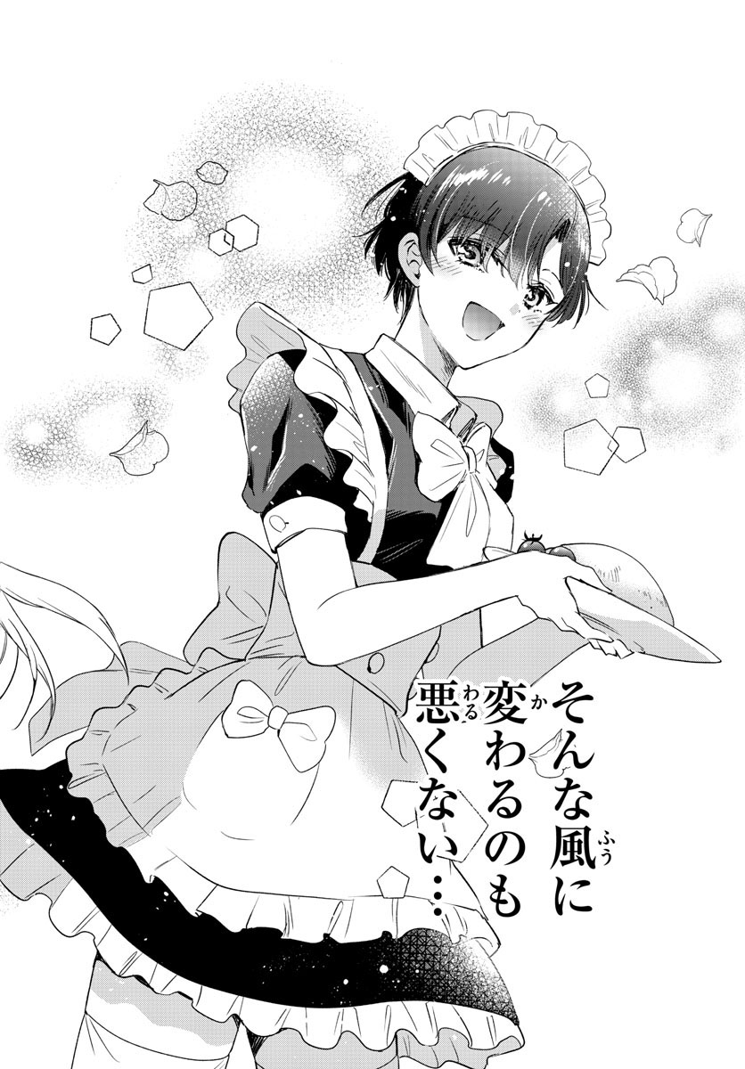 MIKADONO SANSHIMAI WA ANGAI, CHOROI. - raw - Chapter 64 - https://jpdd.ccdd.to/JPDD/mikadonosanshimaiwaangaichoroi/229369/enlenjynlj1.jpg
