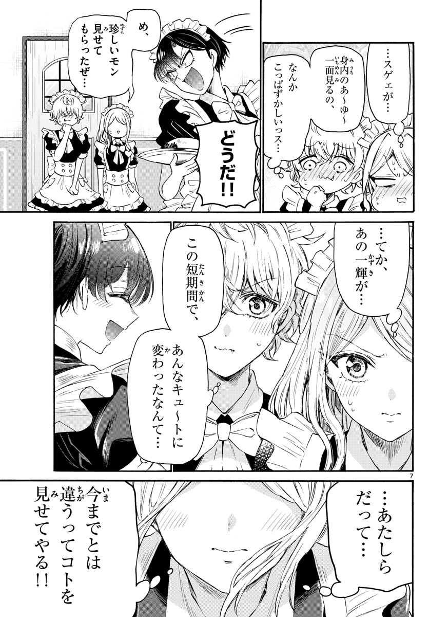 MIKADONO SANSHIMAI WA ANGAI, CHOROI. - raw - Chapter 64 - https://jpdd.ccdd.to/JPDD/mikadonosanshimaiwaangaichoroi/229369/hxhszxodaez.jpg