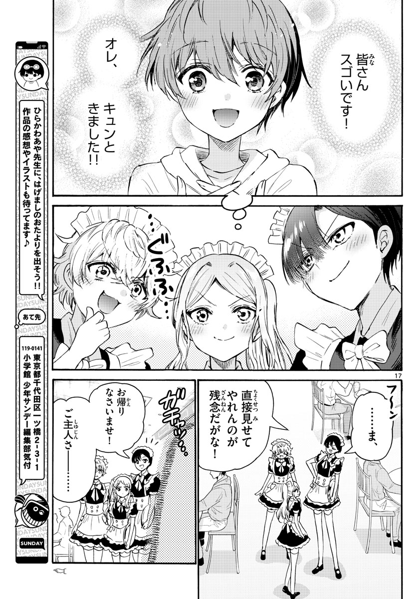 MIKADONO SANSHIMAI WA ANGAI, CHOROI. - raw - Chapter 64 - https://jpdd.ccdd.to/JPDD/mikadonosanshimaiwaangaichoroi/229369/k2qhztez4wg.jpg