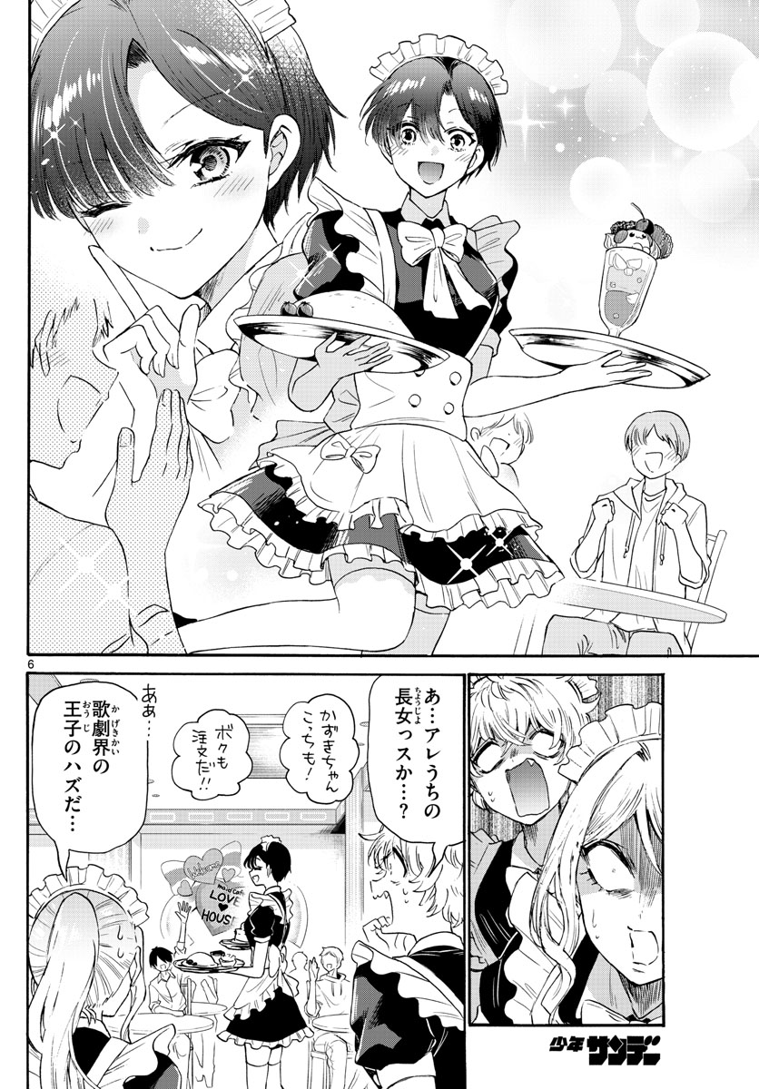 MIKADONO SANSHIMAI WA ANGAI, CHOROI. - raw - Chapter 64 - https://jpdd.ccdd.to/JPDD/mikadonosanshimaiwaangaichoroi/229369/nctehlhcfaq.jpg