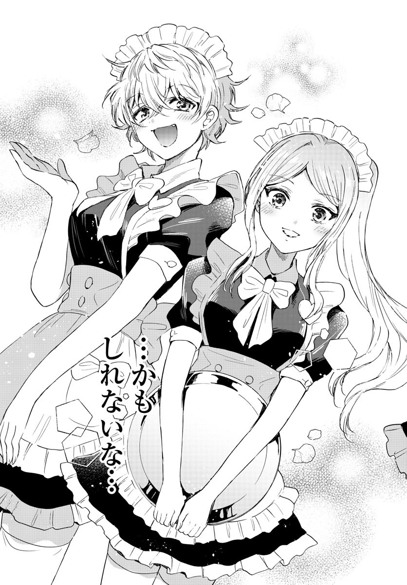 MIKADONO SANSHIMAI WA ANGAI, CHOROI. - raw - Chapter 64 - https://jpdd.ccdd.to/JPDD/mikadonosanshimaiwaangaichoroi/229369/xjjylrdzm2e.jpg