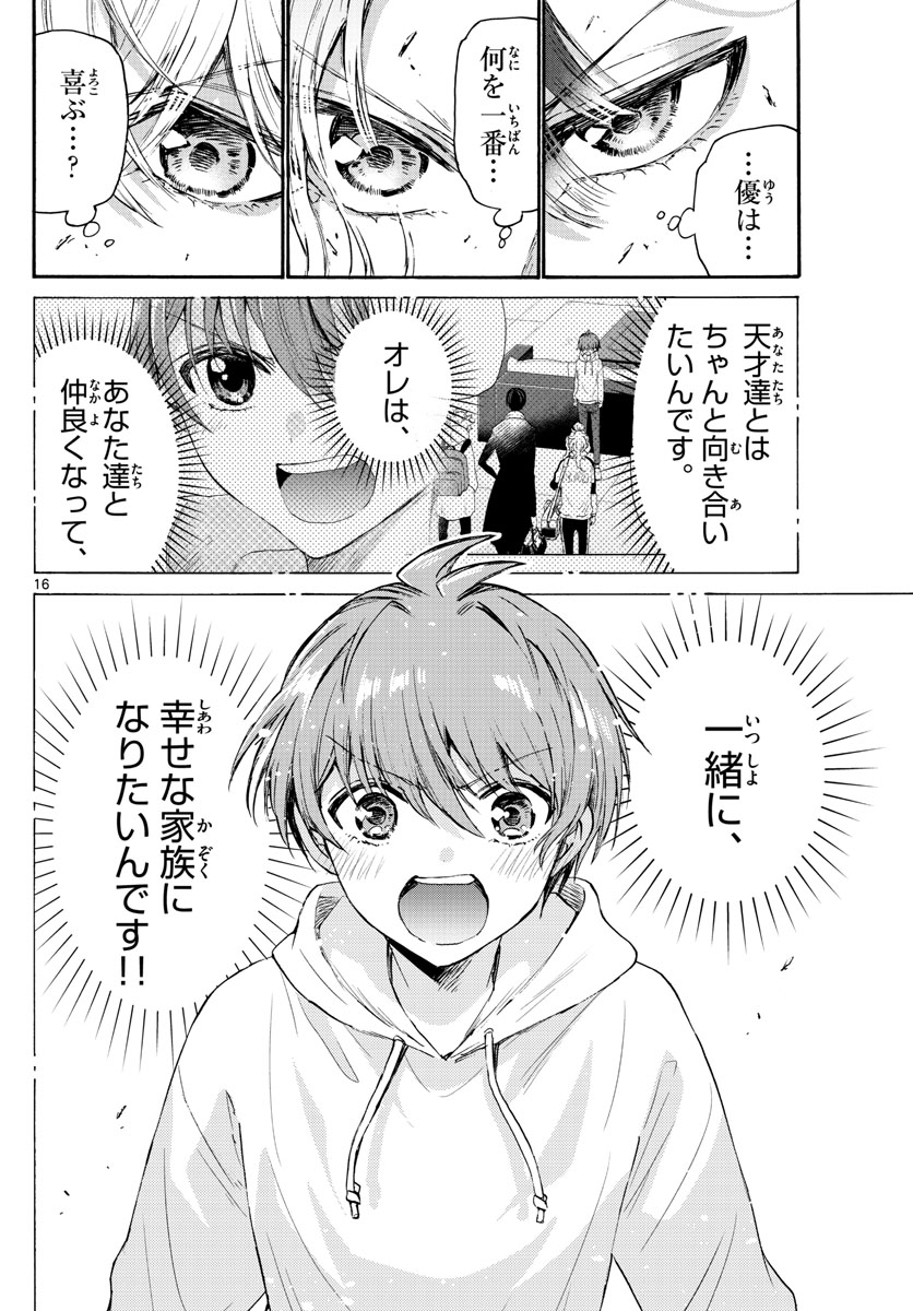 MIKADONO SANSHIMAI WA ANGAI, CHOROI. - raw - Chapter 65 - https://jpdd.ccdd.to/JPDD/mikadonosanshimaiwaangaichoroi/230158/e5wg2yttbl2.jpg