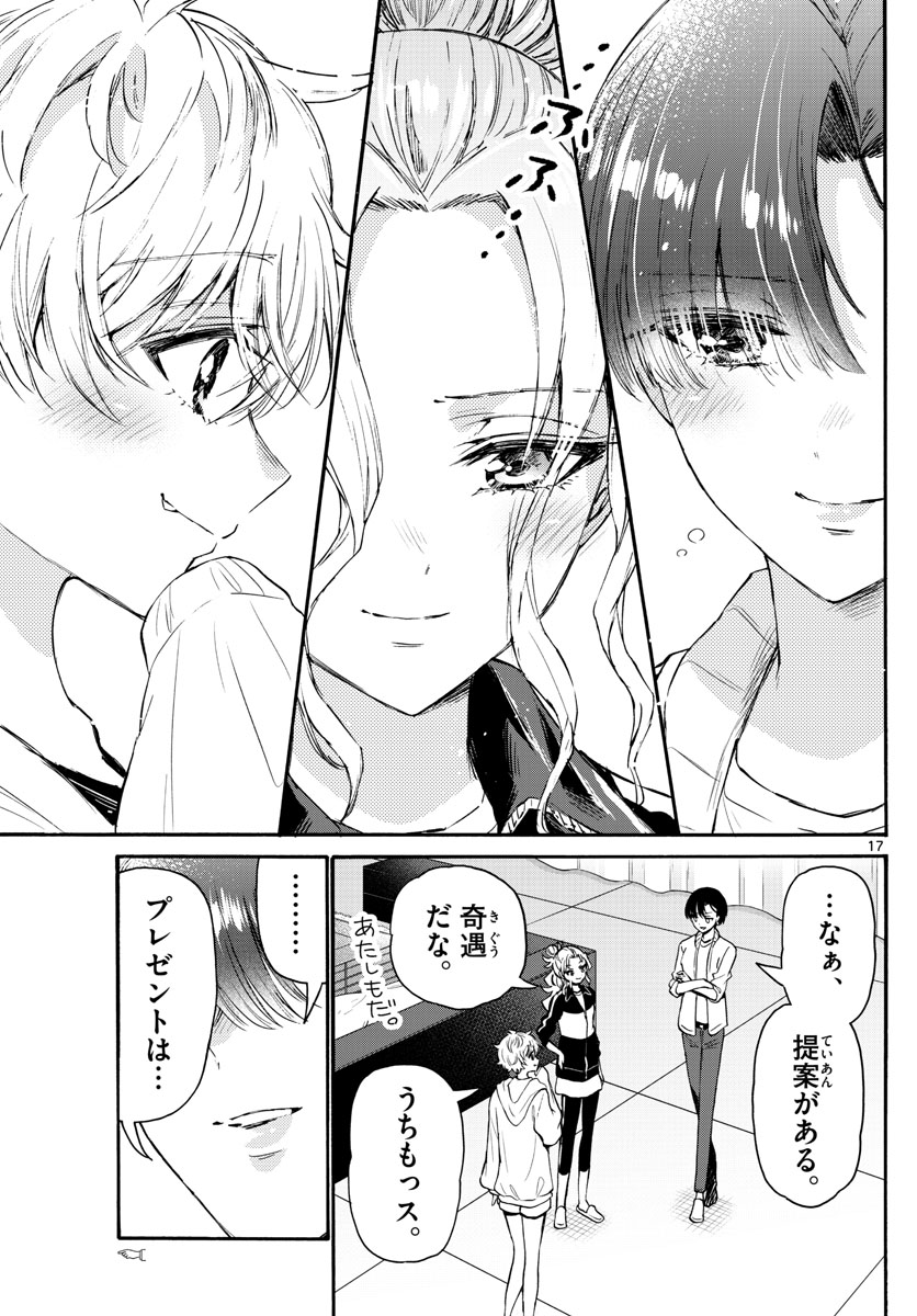 MIKADONO SANSHIMAI WA ANGAI, CHOROI. - raw - Chapter 65 - https://jpdd.ccdd.to/JPDD/mikadonosanshimaiwaangaichoroi/230158/okud3nct1dd.jpg