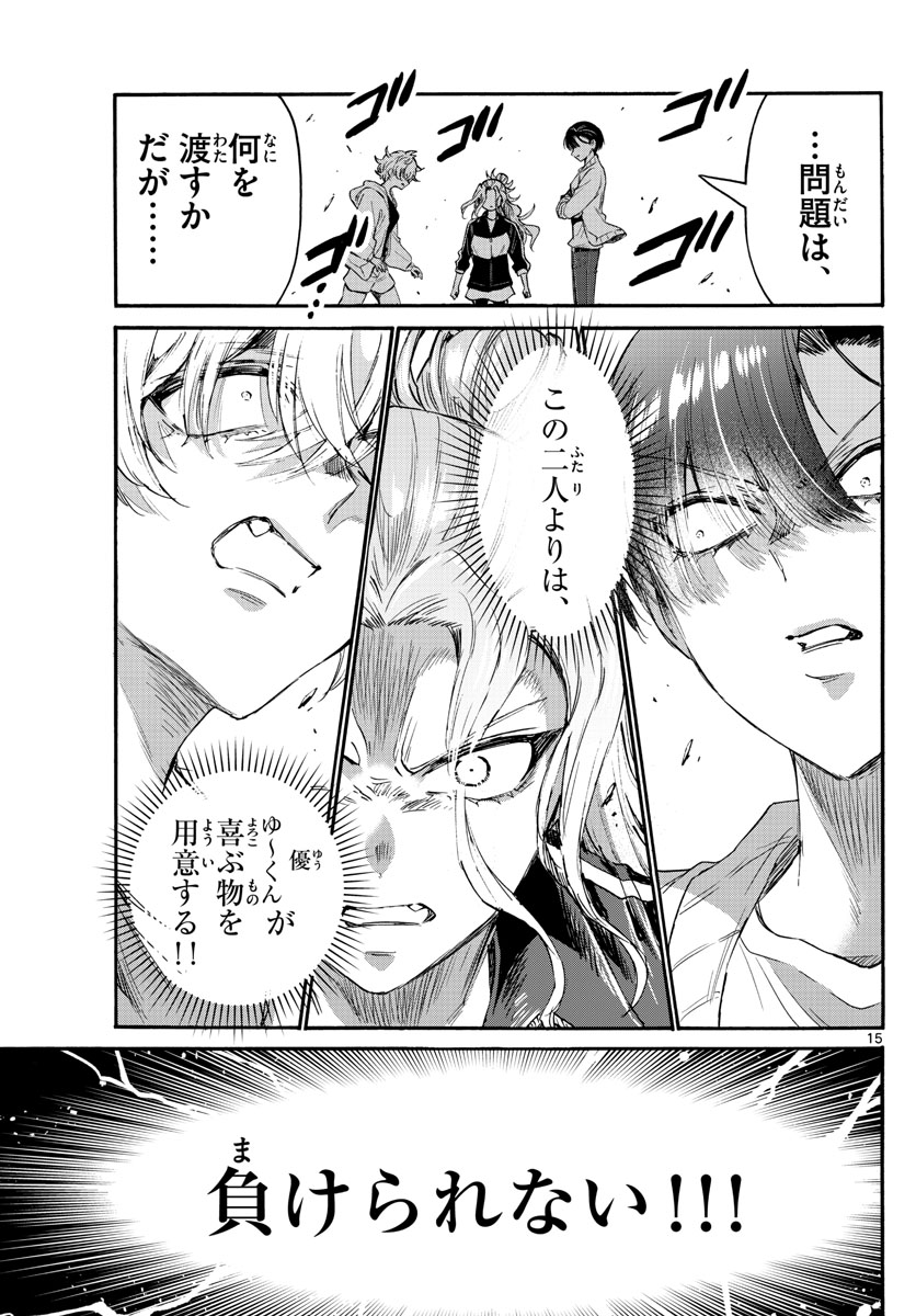 MIKADONO SANSHIMAI WA ANGAI, CHOROI. - raw - Chapter 65 - https://jpdd.ccdd.to/JPDD/mikadonosanshimaiwaangaichoroi/230158/xd4nktjbn1q.jpg