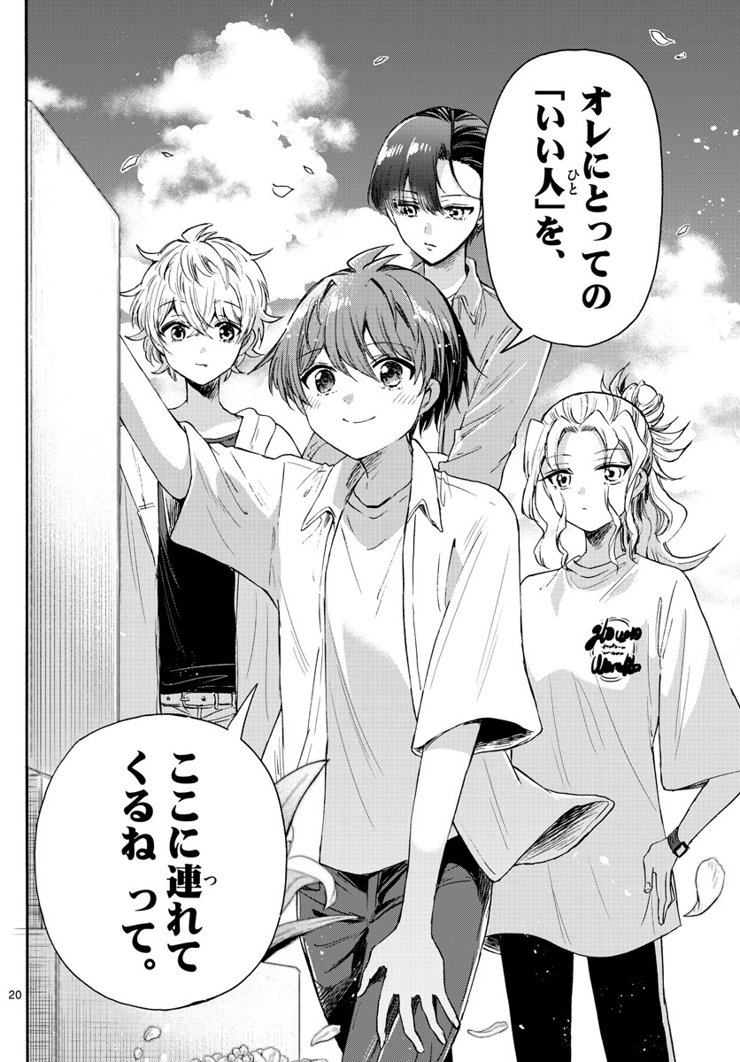 MIKADONO SANSHIMAI WA ANGAI, CHOROI. - raw - Chapter 66 - https://jpdd.ccdd.to/JPDD/mikadonosanshimaiwaangaichoroi/231569/1cypau1cbas.jpg