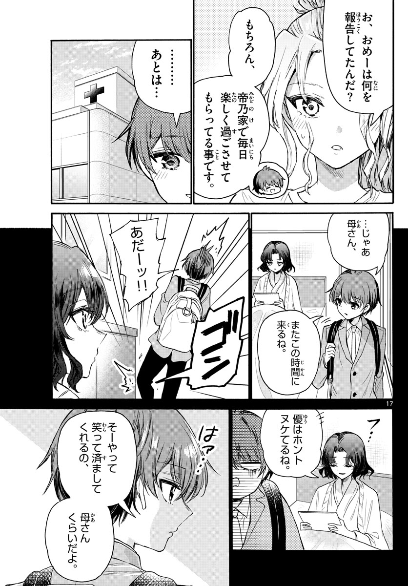 MIKADONO SANSHIMAI WA ANGAI, CHOROI. - raw - Chapter 66 - https://jpdd.ccdd.to/JPDD/mikadonosanshimaiwaangaichoroi/231569/3xwgczizzmz.jpg