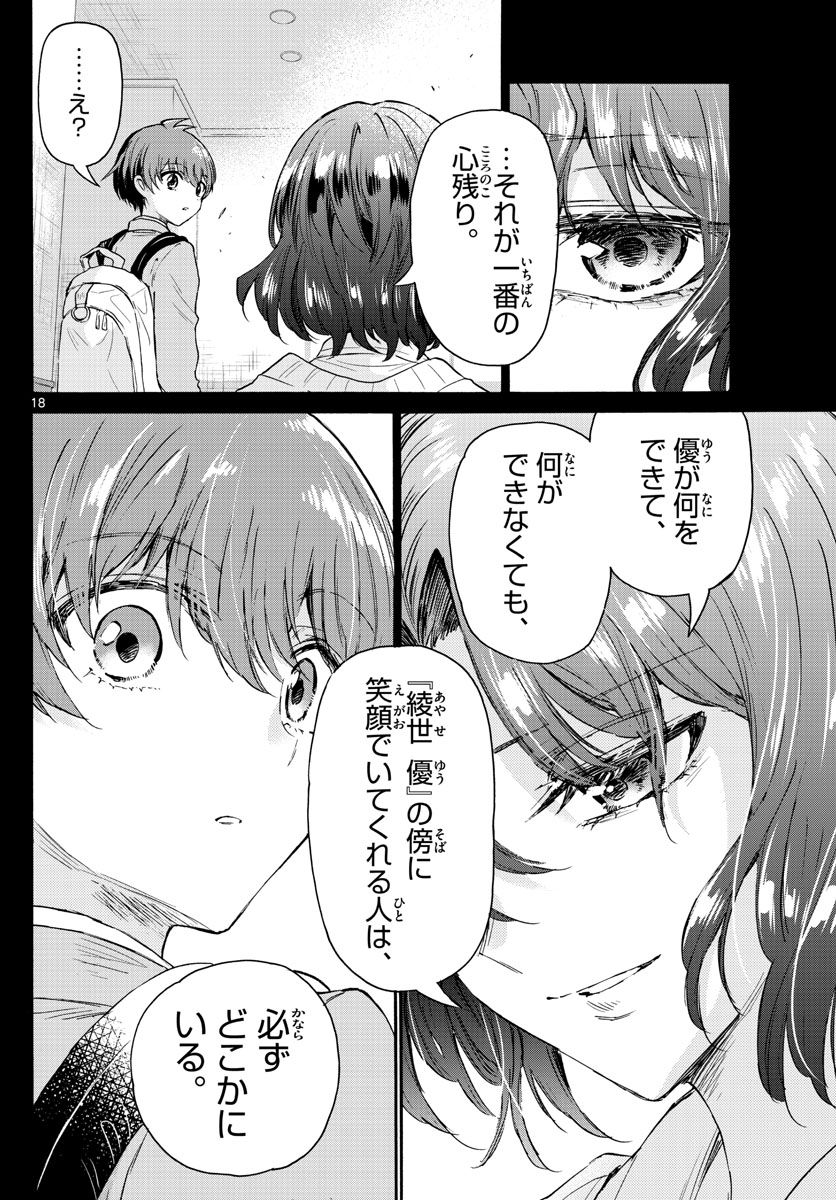 MIKADONO SANSHIMAI WA ANGAI, CHOROI. - raw - Chapter 66 - https://jpdd.ccdd.to/JPDD/mikadonosanshimaiwaangaichoroi/231569/45dlr4ycavf.jpg