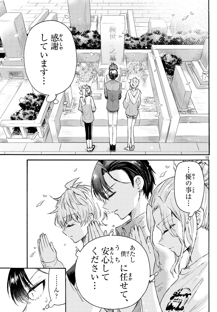 MIKADONO SANSHIMAI WA ANGAI, CHOROI. - raw - Chapter 66 - https://jpdd.ccdd.to/JPDD/mikadonosanshimaiwaangaichoroi/231569/evvgykd5ohn.jpg