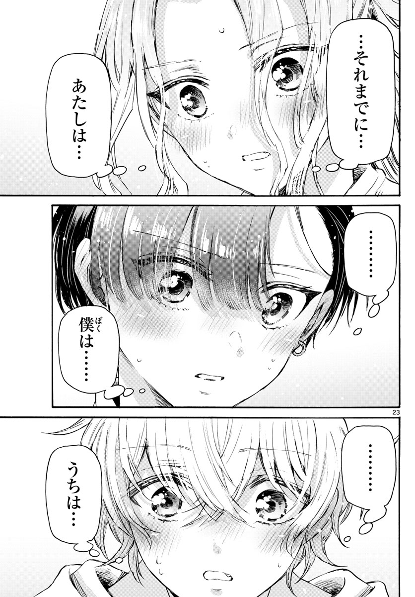 MIKADONO SANSHIMAI WA ANGAI, CHOROI. - raw - Chapter 66 - https://jpdd.ccdd.to/JPDD/mikadonosanshimaiwaangaichoroi/231569/x1kzo0vfykv.jpg