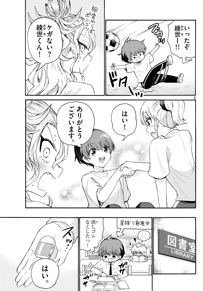 MIKADONO SANSHIMAI WA ANGAI, CHOROI. - raw - Chapter 67 - https://jpdd.ccdd.to/JPDD/mikadonosanshimaiwaangaichoroi/232257/hxpmtkuoct0.jpg