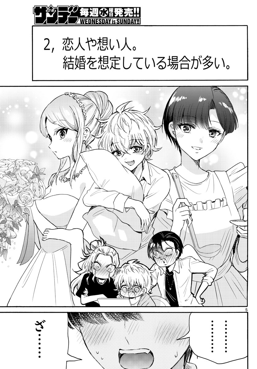 MIKADONO SANSHIMAI WA ANGAI, CHOROI. - raw - Chapter 67 - https://jpdd.ccdd.to/JPDD/mikadonosanshimaiwaangaichoroi/232257/qfze3l3clxx.jpg