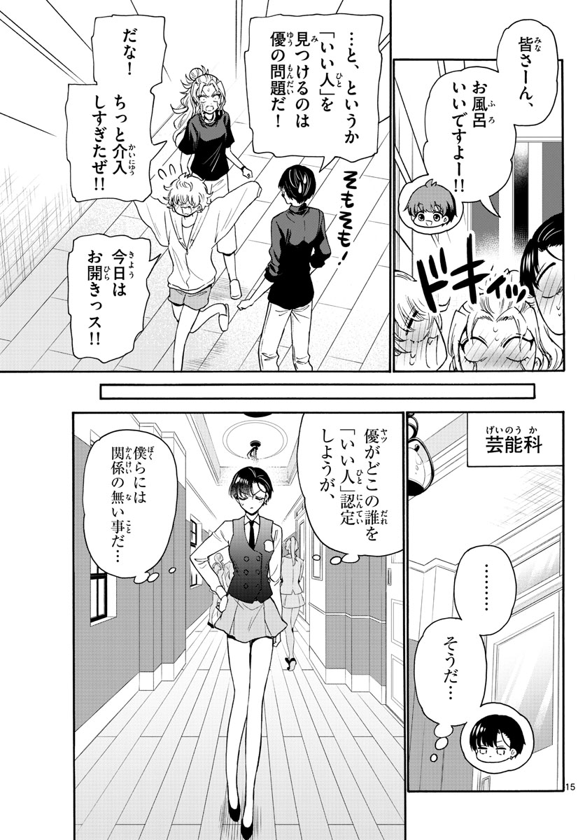 MIKADONO SANSHIMAI WA ANGAI, CHOROI. - raw - Chapter 67 - https://jpdd.ccdd.to/JPDD/mikadonosanshimaiwaangaichoroi/232257/y2guk5cbchd.jpg