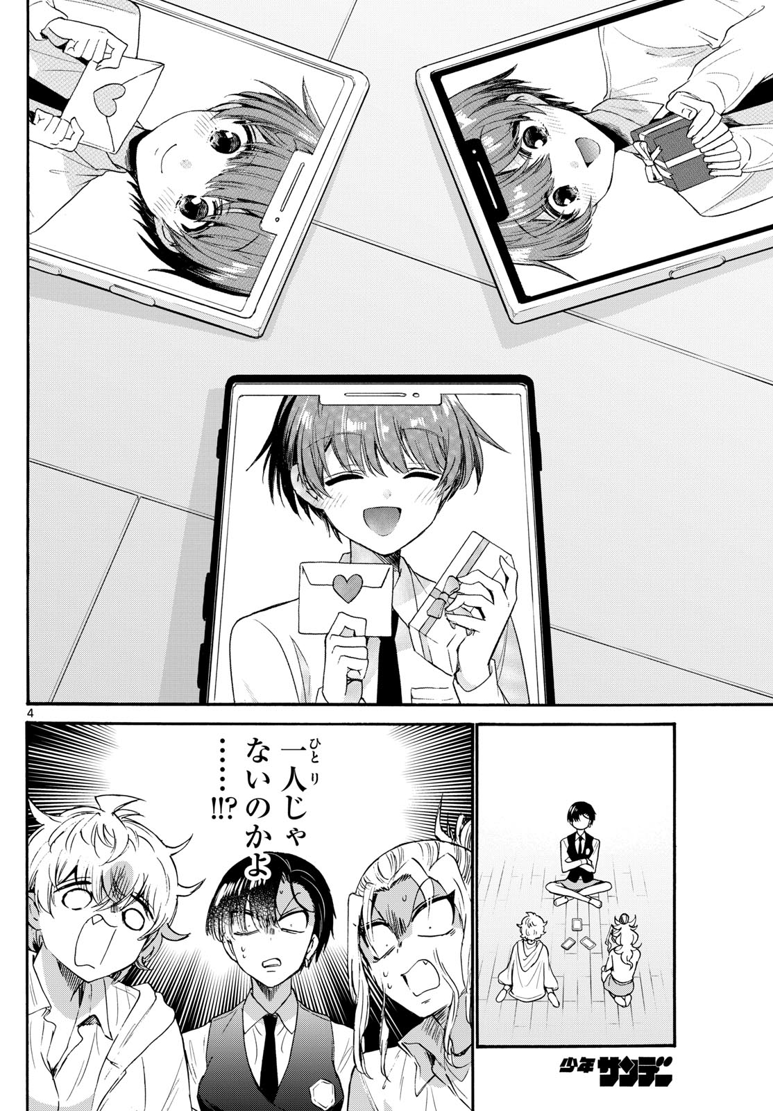 MIKADONO SANSHIMAI WA ANGAI, CHOROI. - raw - Chapter 68 - https://jpdd.ccdd.to/JPDD/mikadonosanshimaiwaangaichoroi/233033/ubc3jgsfmfb.jpg