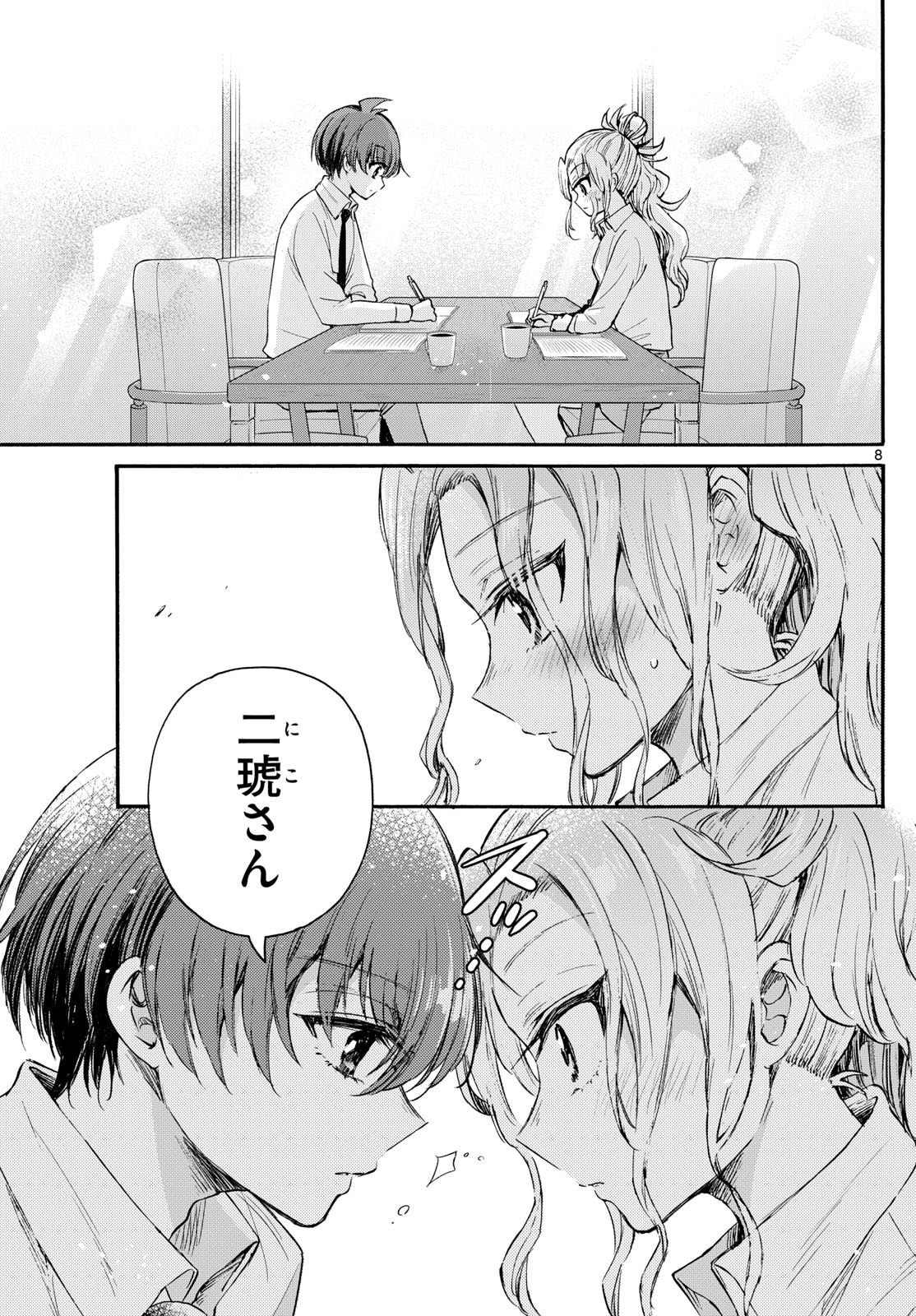 MIKADONO SANSHIMAI WA ANGAI, CHOROI. - raw - Chapter 69 - https://jpdd.ccdd.to/JPDD/mikadonosanshimaiwaangaichoroi/234038/2mr3gepeh0y.jpg