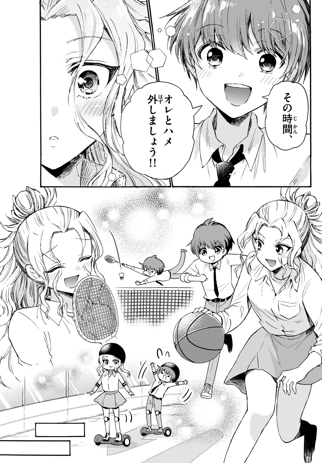 MIKADONO SANSHIMAI WA ANGAI, CHOROI. - raw - Chapter 69 - https://jpdd.ccdd.to/JPDD/mikadonosanshimaiwaangaichoroi/234038/2uhq0lsrxo4.jpg