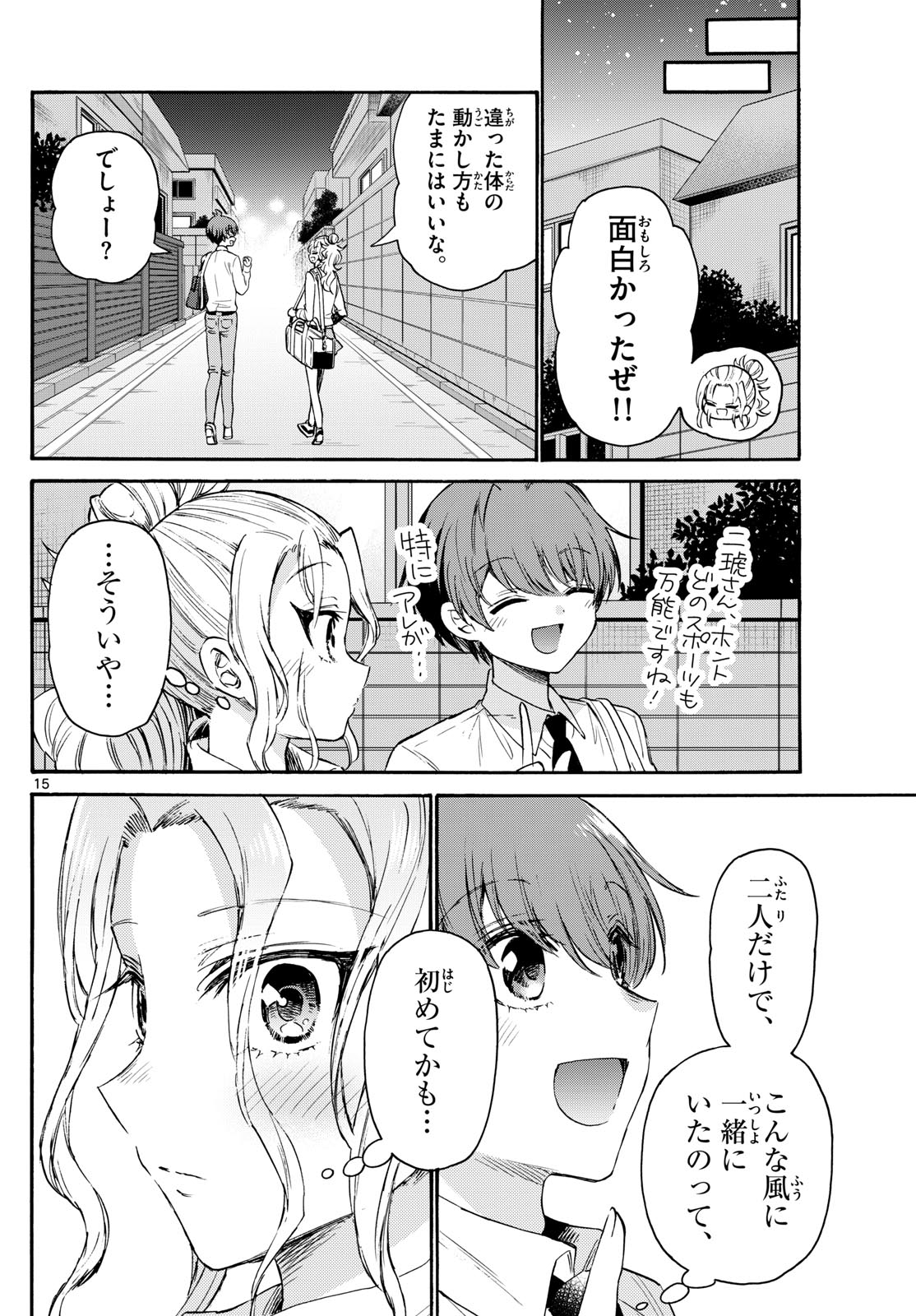 MIKADONO SANSHIMAI WA ANGAI, CHOROI. - raw - Chapter 69 - https://jpdd.ccdd.to/JPDD/mikadonosanshimaiwaangaichoroi/234038/5cz01iyca1d.jpg