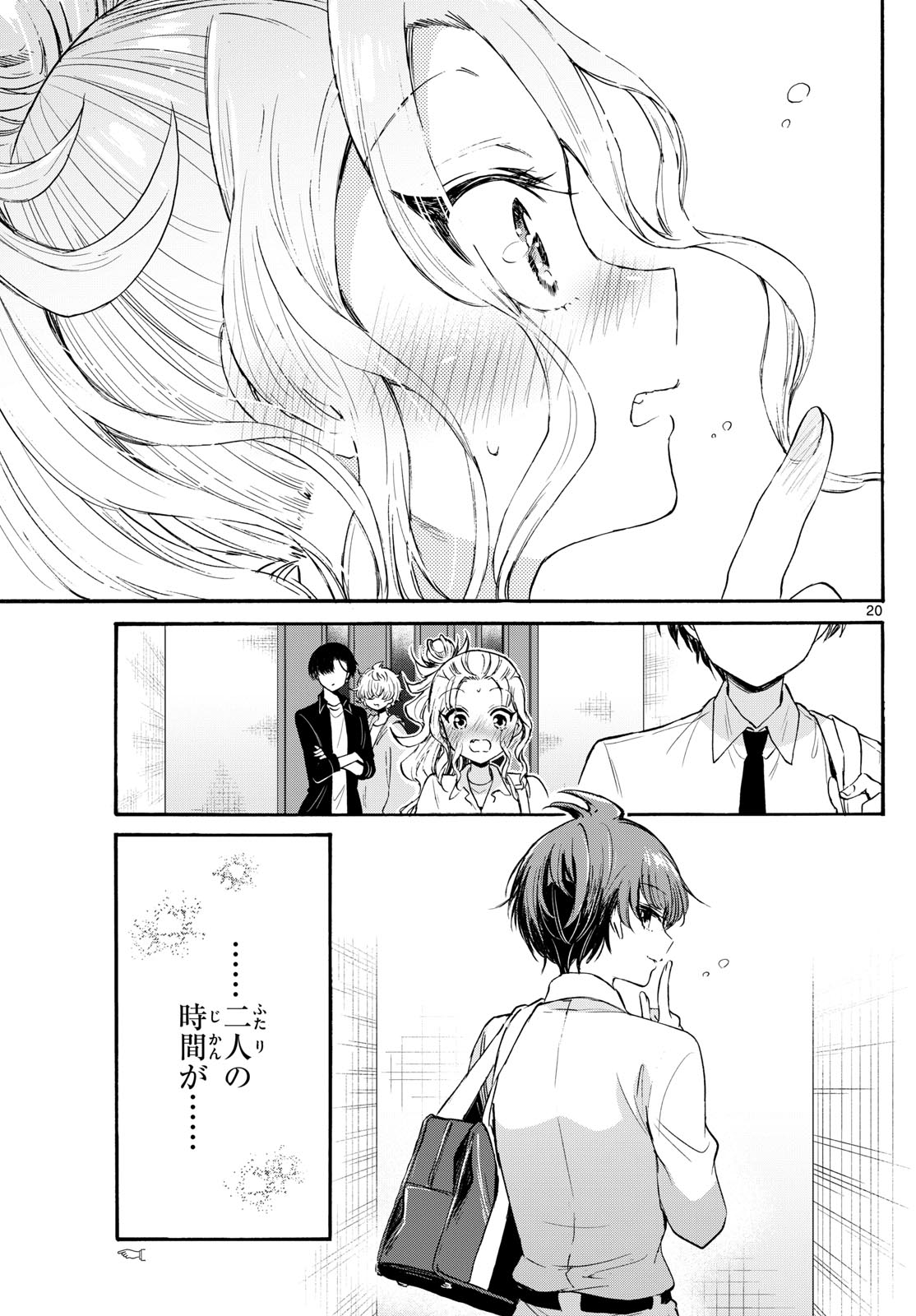 MIKADONO SANSHIMAI WA ANGAI, CHOROI. - raw - Chapter 69 - https://jpdd.ccdd.to/JPDD/mikadonosanshimaiwaangaichoroi/234038/cv3zmmsjuc5.jpg