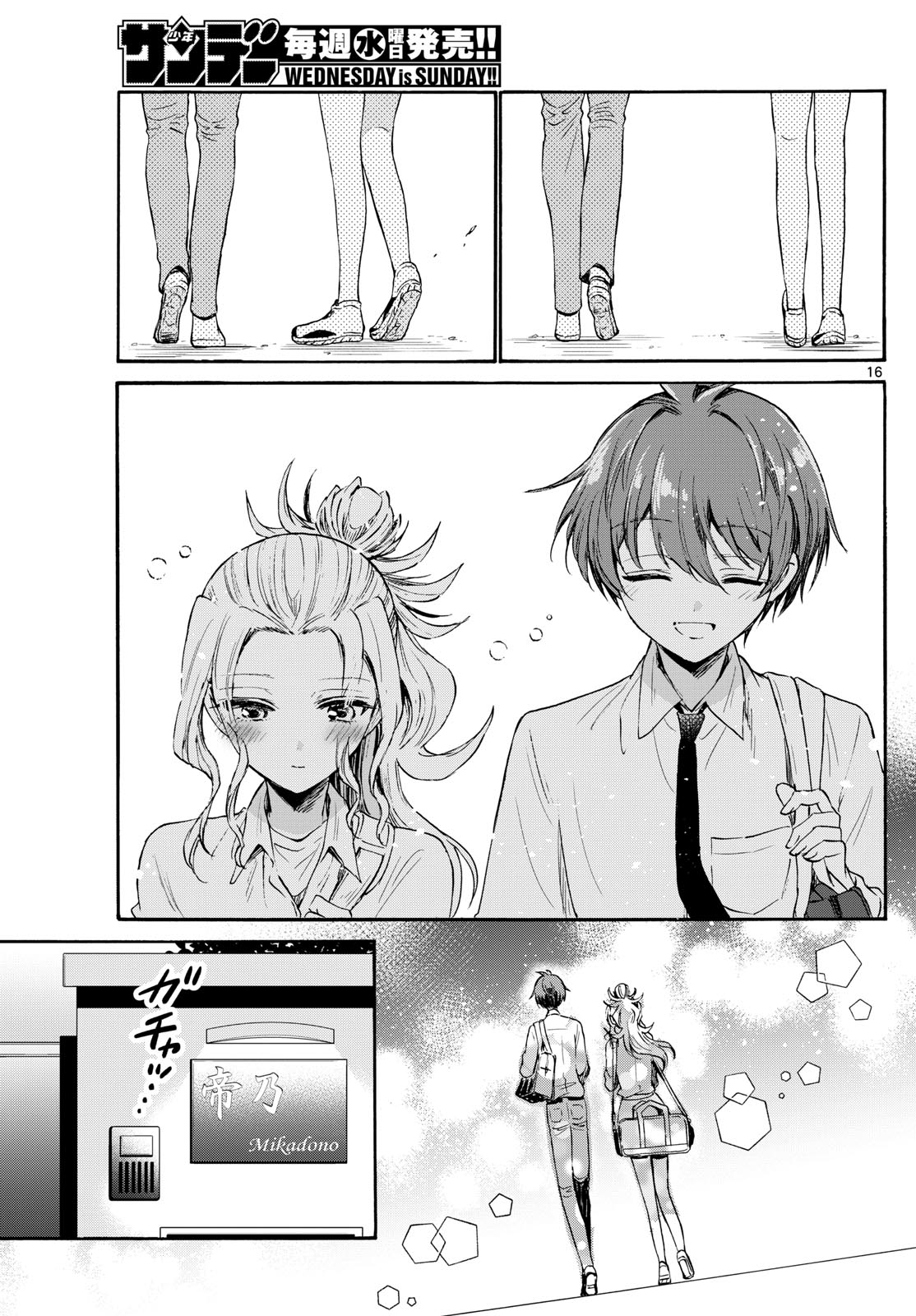 MIKADONO SANSHIMAI WA ANGAI, CHOROI. - raw - Chapter 69 - https://jpdd.ccdd.to/JPDD/mikadonosanshimaiwaangaichoroi/234038/mtinisyrl01.jpg